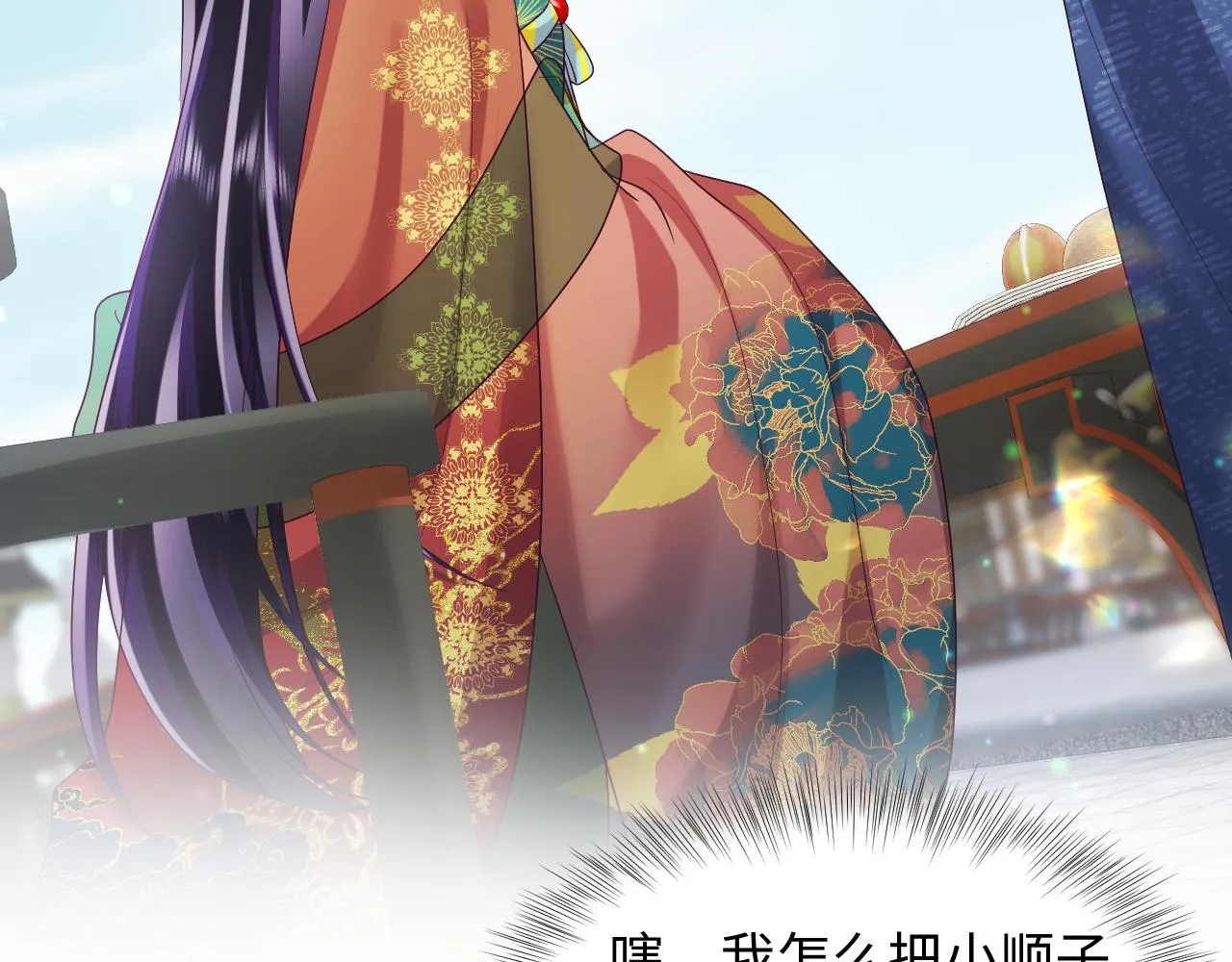 第34话 比武招亲 第23页