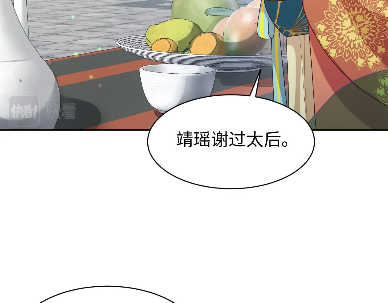 第34话 比武招亲 第41页