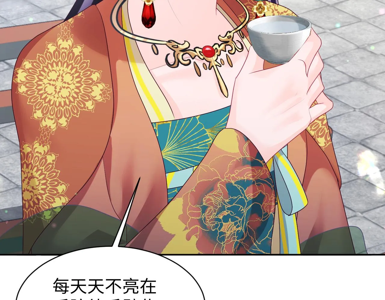 第34话 比武招亲 第45页