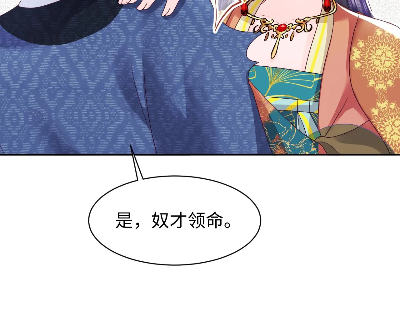 第34话 比武招亲 第48页