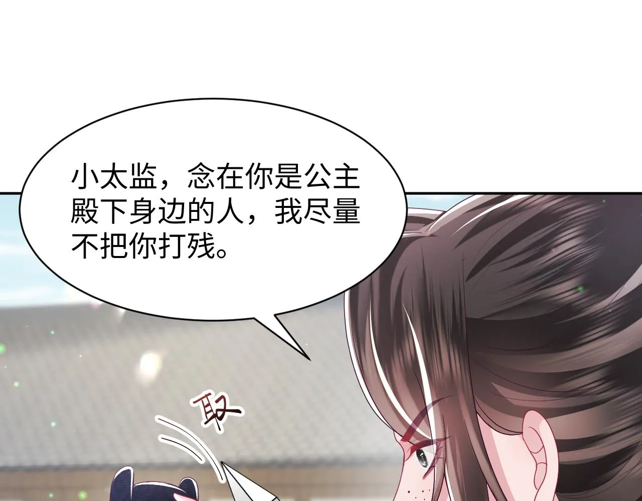 第34话 比武招亲 第49页