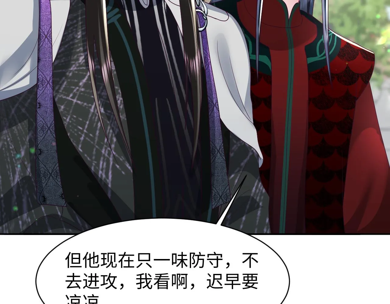 第34话 比武招亲 第63页