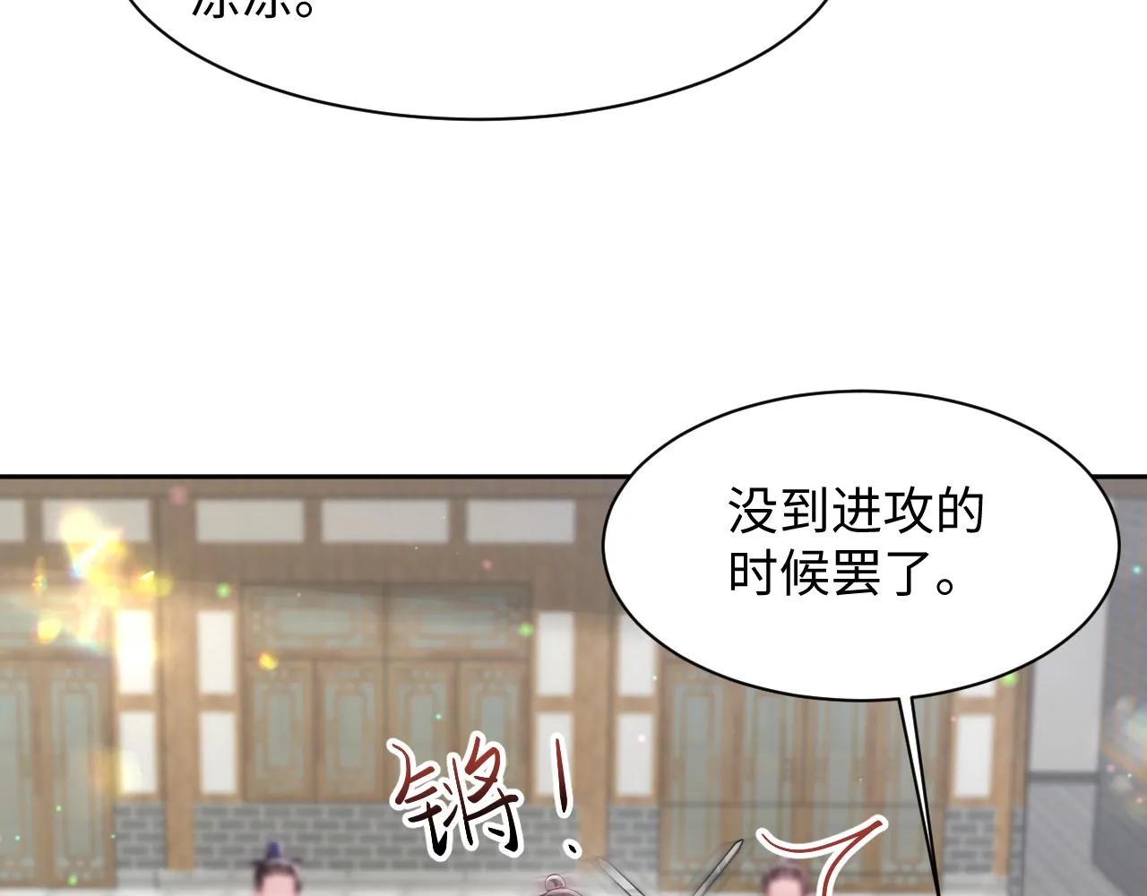 第34话 比武招亲 第64页