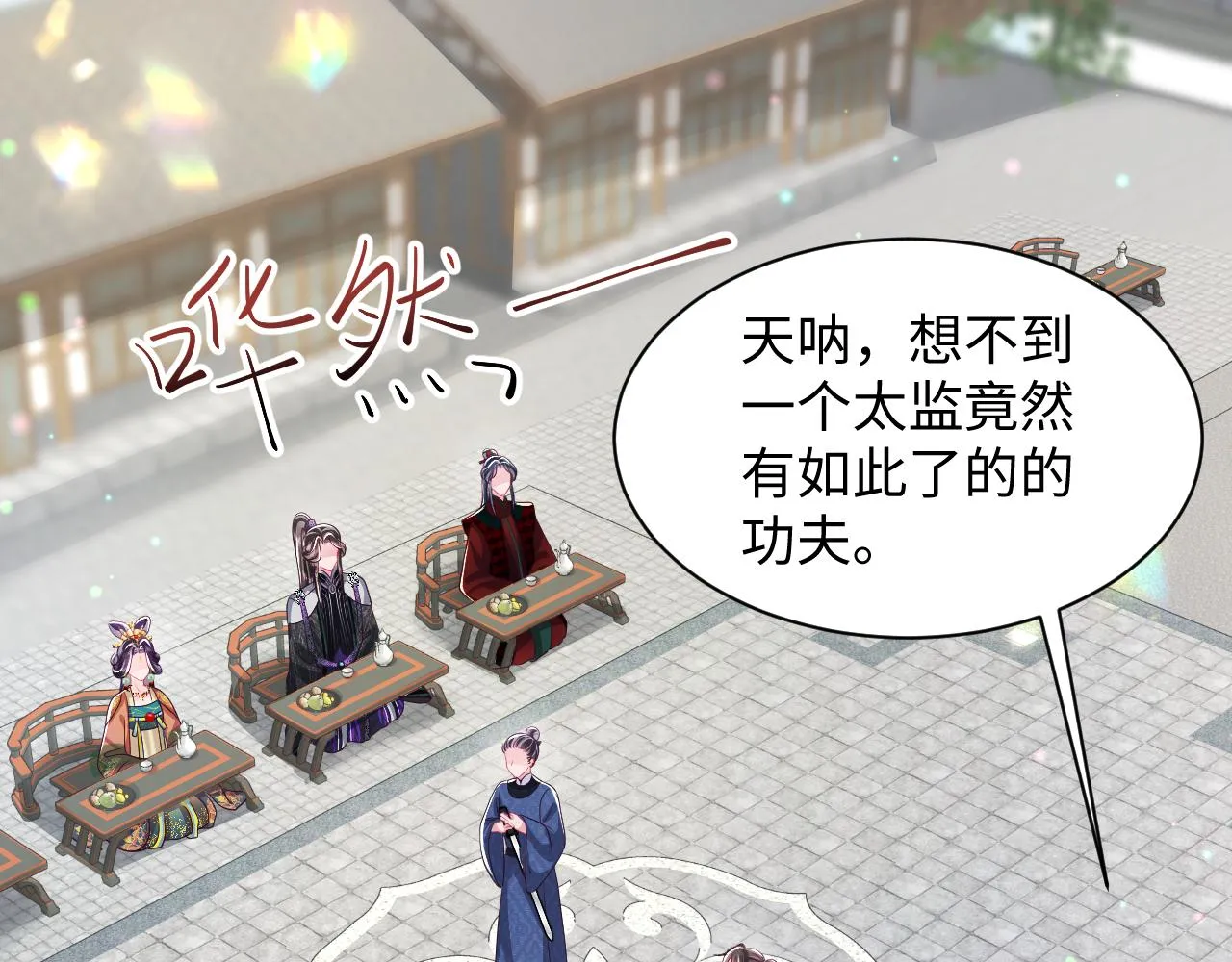 第34话 比武招亲 第79页