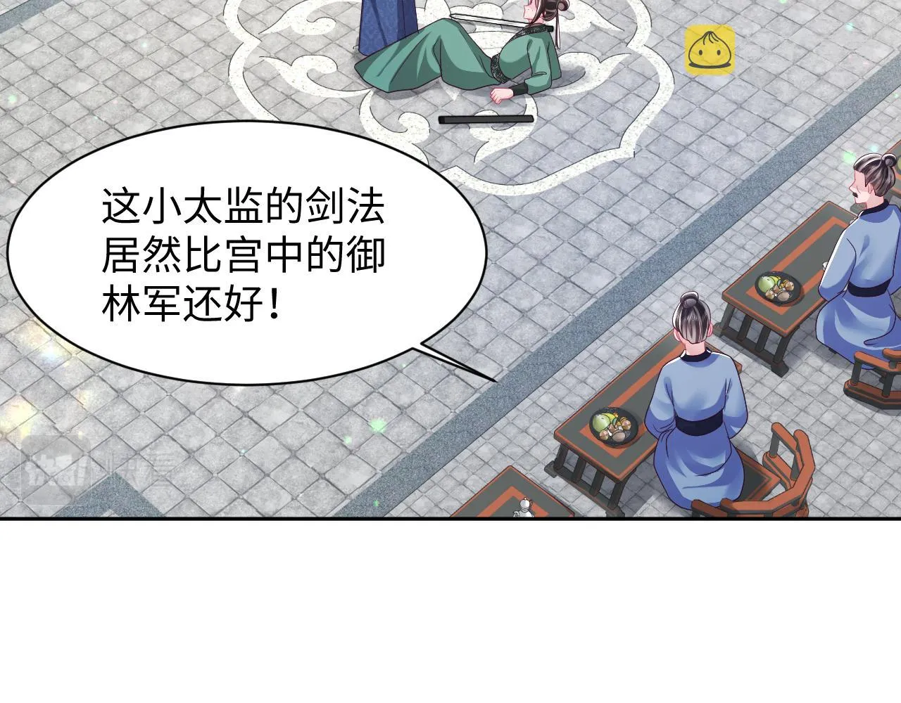 第34话 比武招亲 第80页