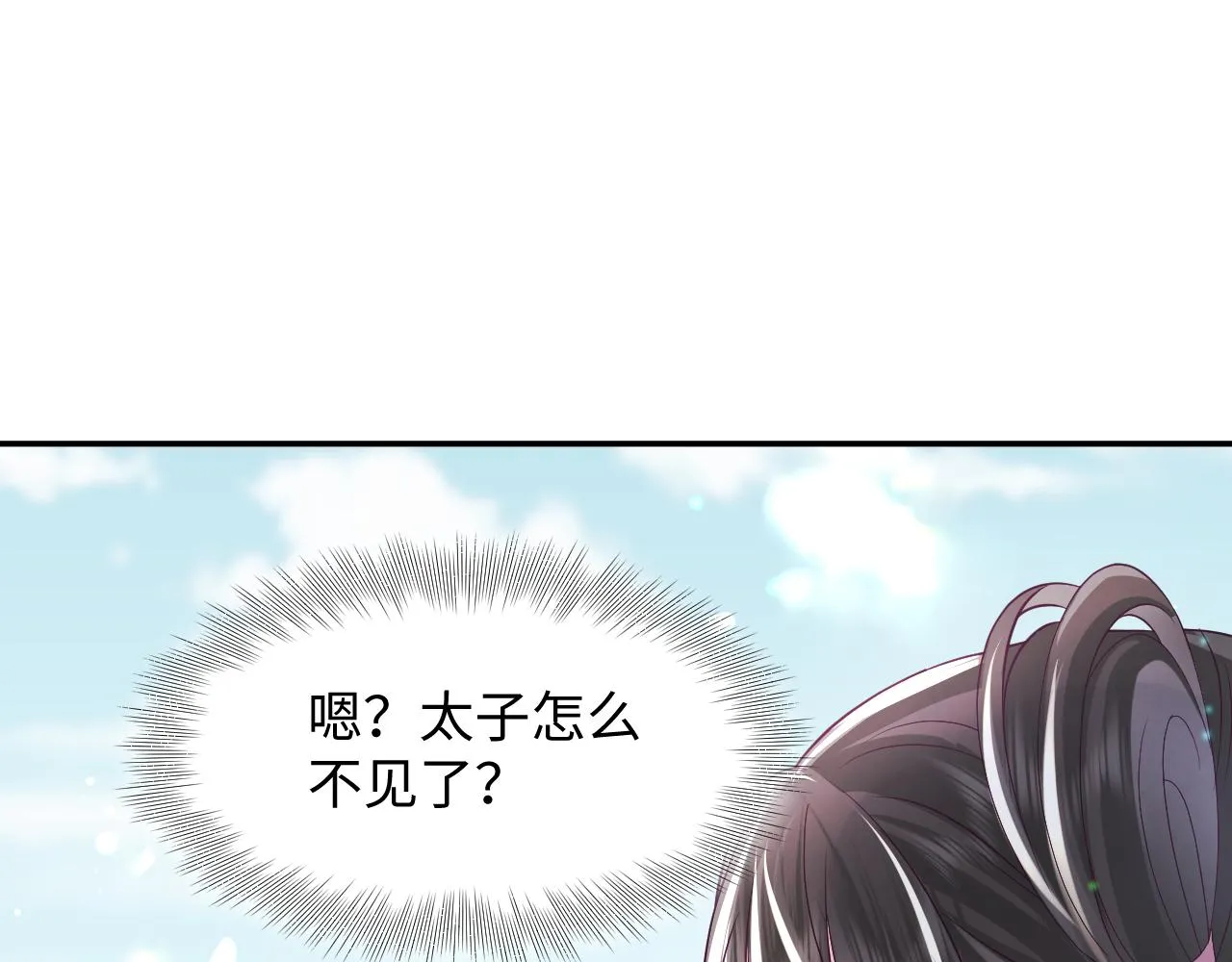 第34话 比武招亲 第84页