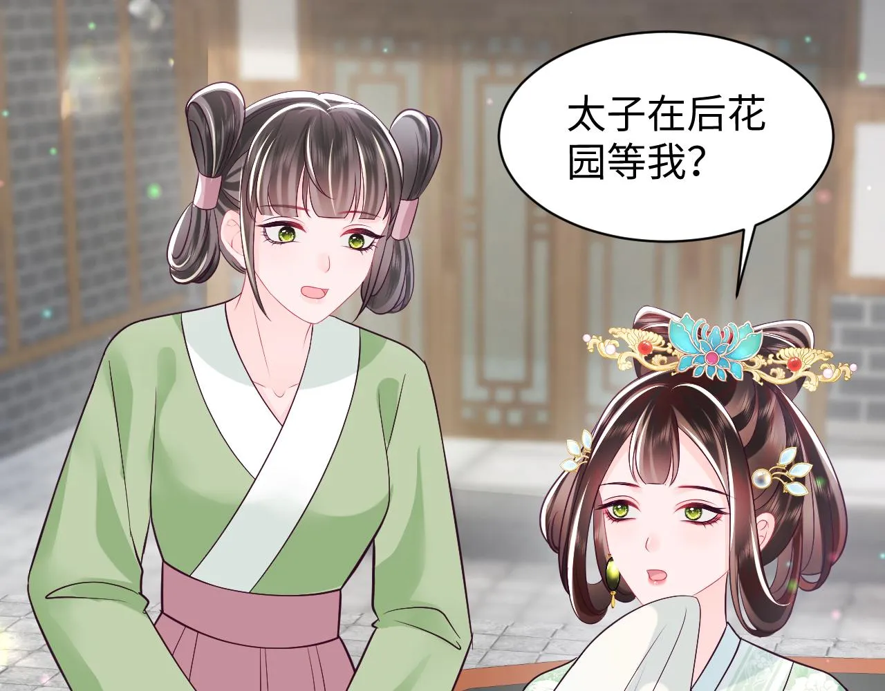 第34话 比武招亲 第87页