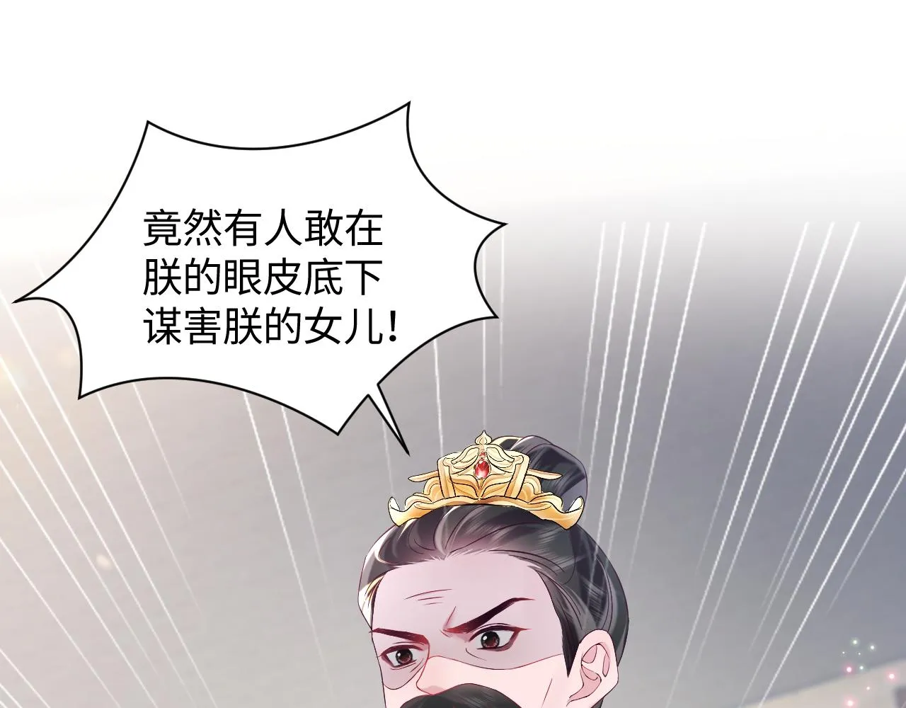 第34话 比武招亲 第97页