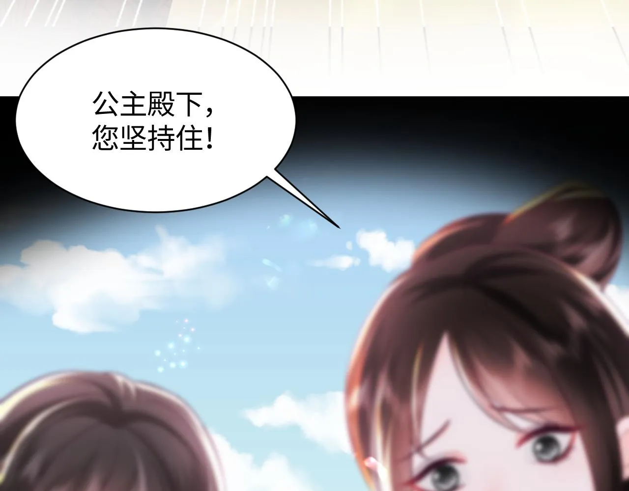 第34话 比武招亲 第100页