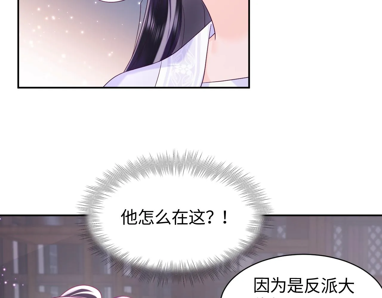 第34话 比武招亲 第113页