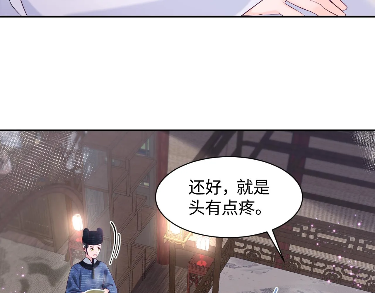 第34话 比武招亲 第116页