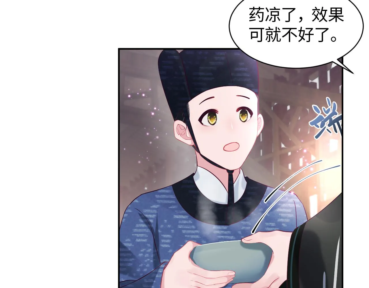 第34话 比武招亲 第120页
