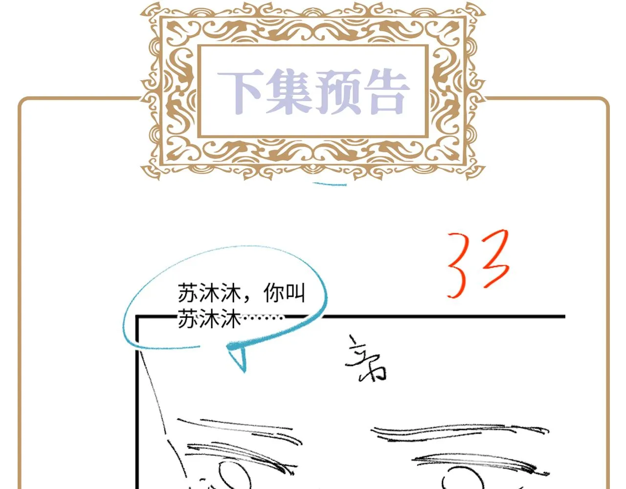 第34话 比武招亲 第128页