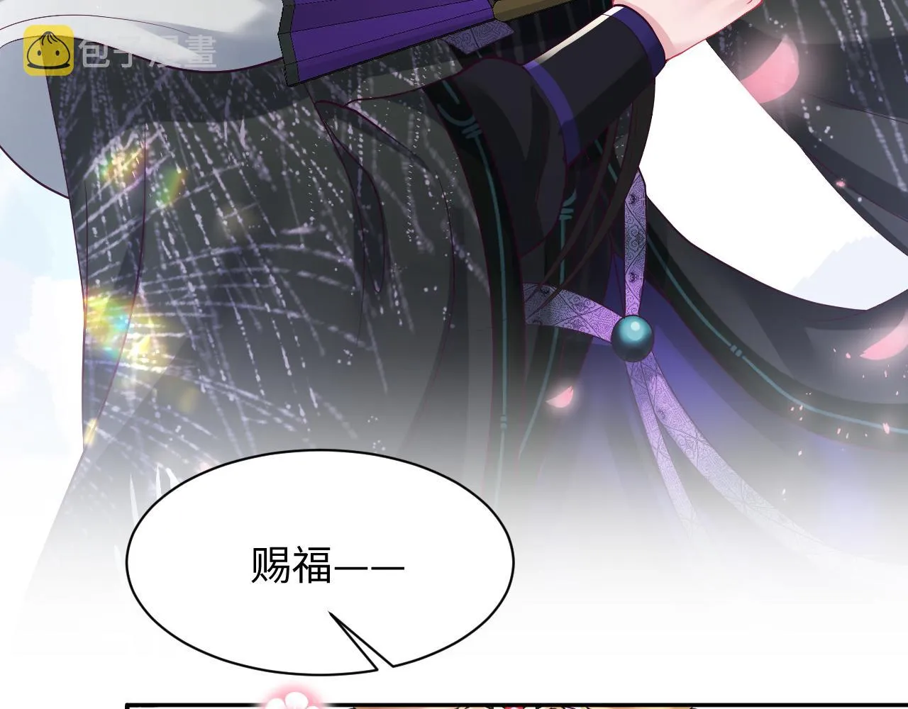 第33话 舞毕赐福 第9页