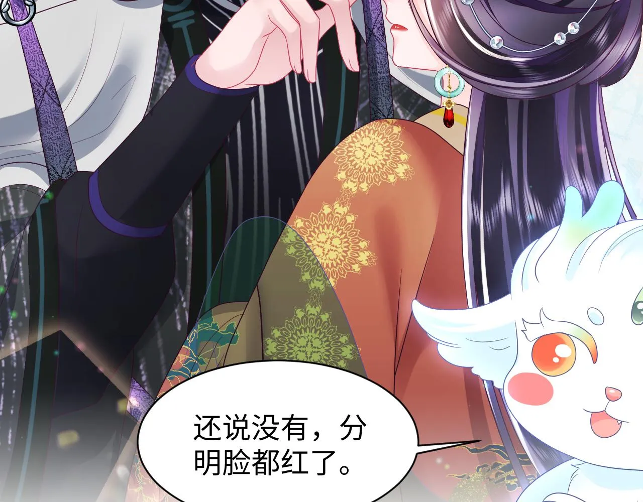 第33话 舞毕赐福 第16页