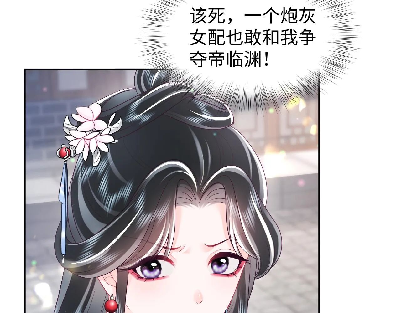 第33话 舞毕赐福 第19页