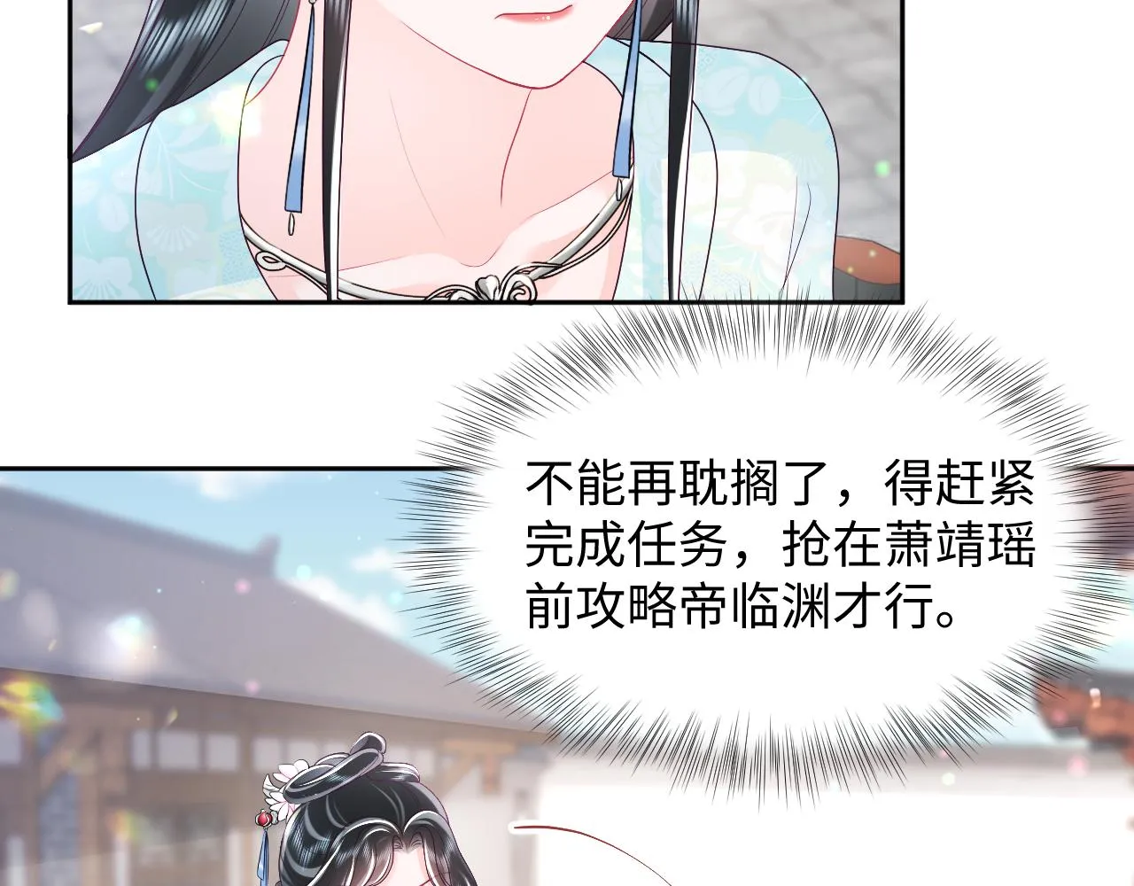 第33话 舞毕赐福 第20页