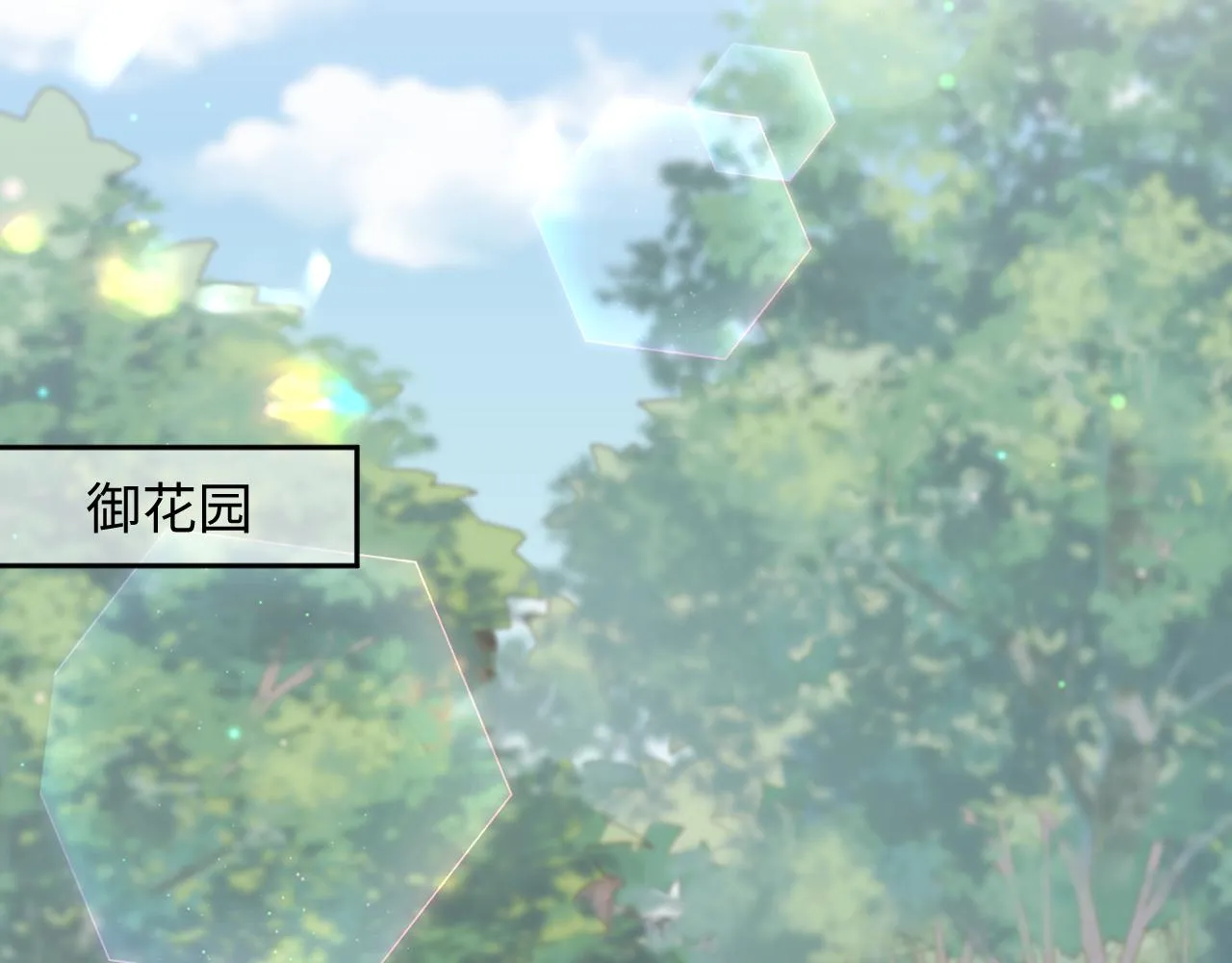 第33话 舞毕赐福 第23页