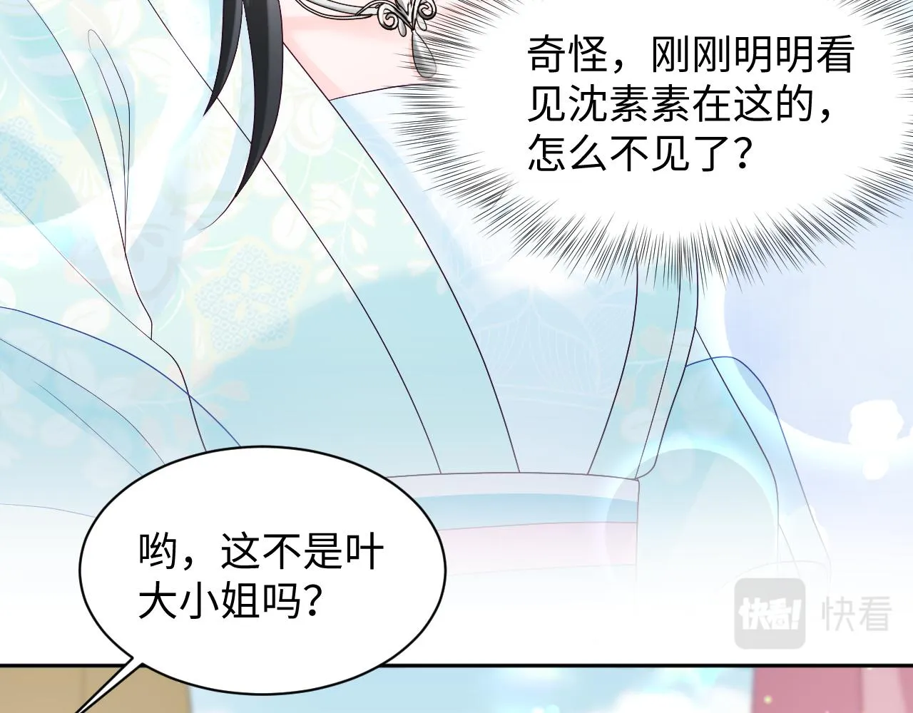 第33话 舞毕赐福 第26页