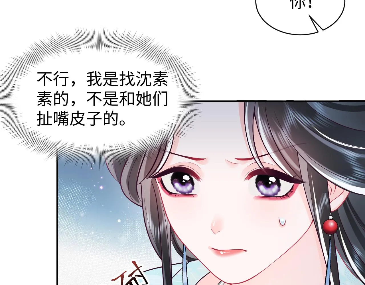 第33话 舞毕赐福 第31页