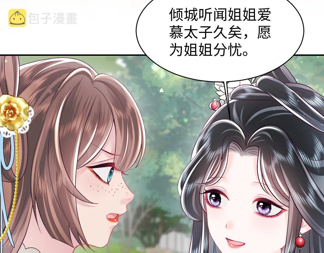第33话 舞毕赐福 第35页