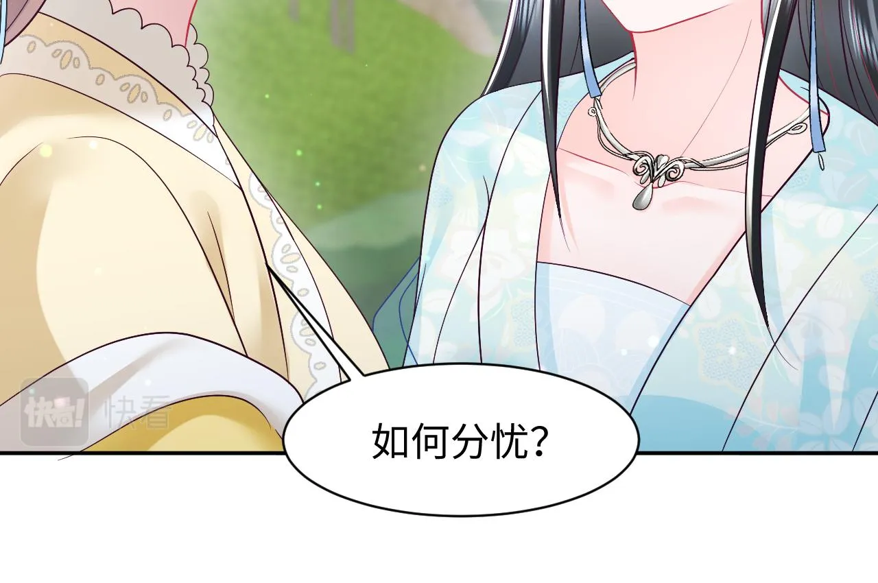 第33话 舞毕赐福 第36页