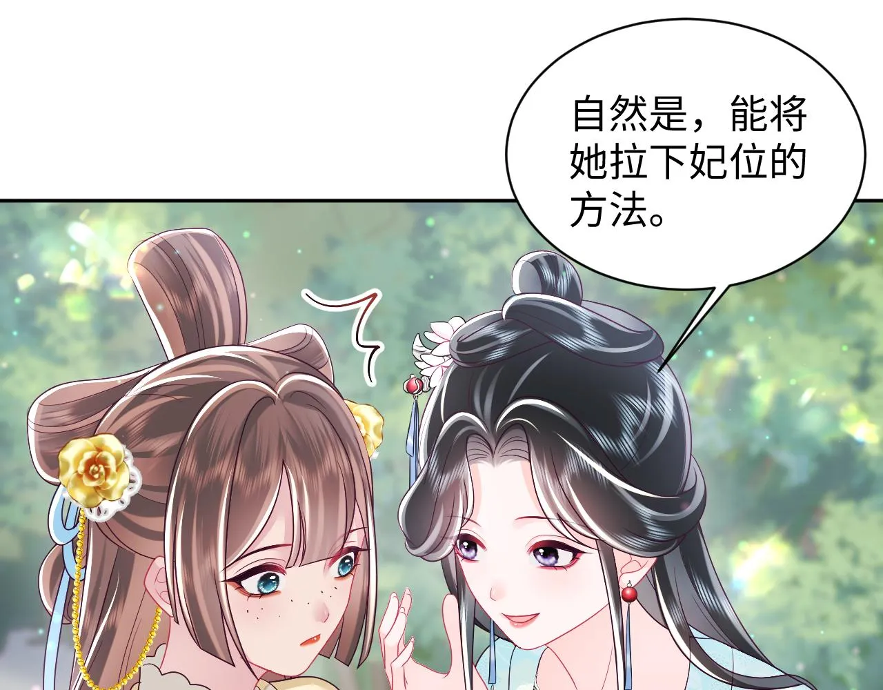 第33话 舞毕赐福 第37页