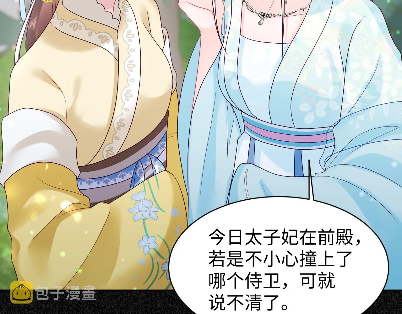 第33话 舞毕赐福 第38页