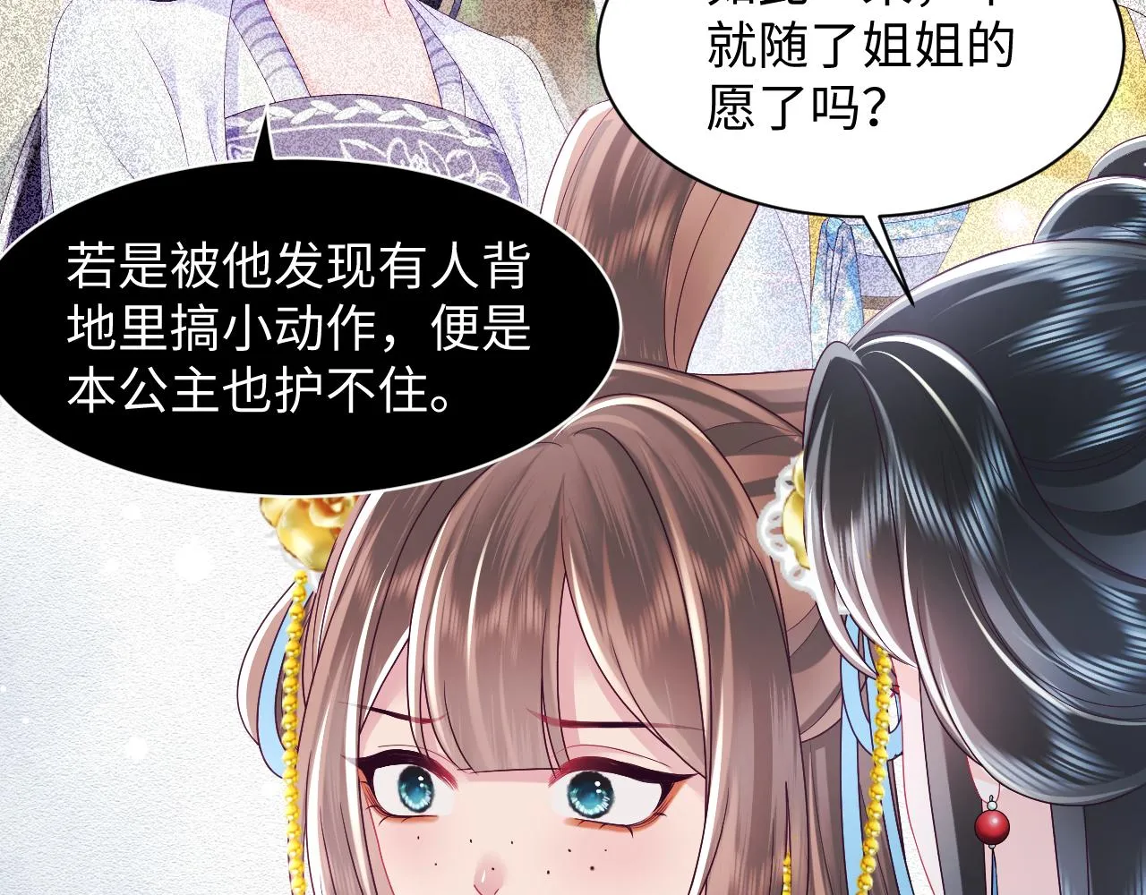 第33话 舞毕赐福 第40页
