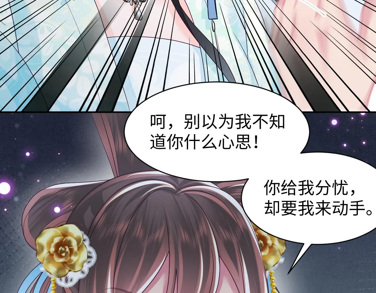第33话 舞毕赐福 第43页