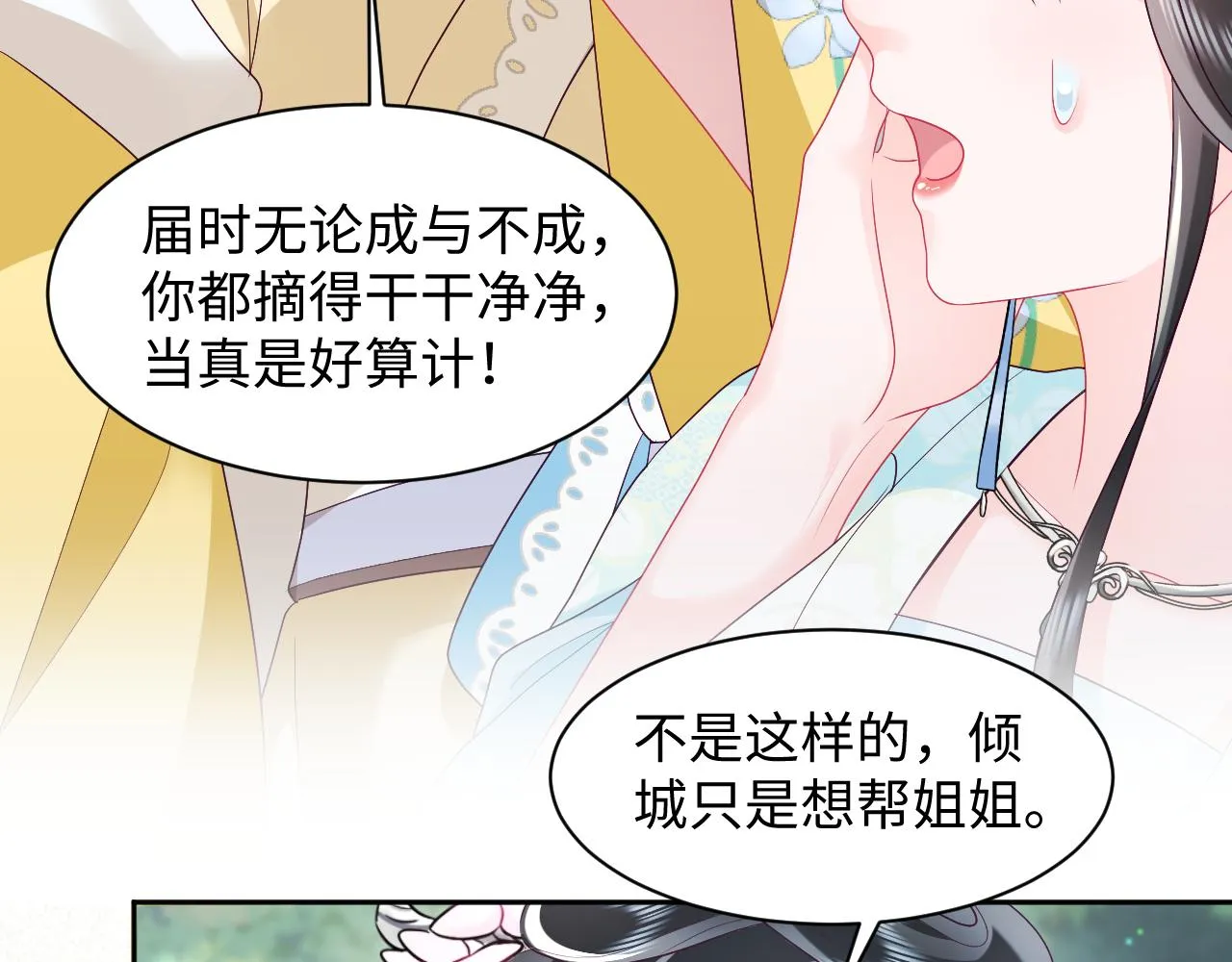 第33话 舞毕赐福 第45页