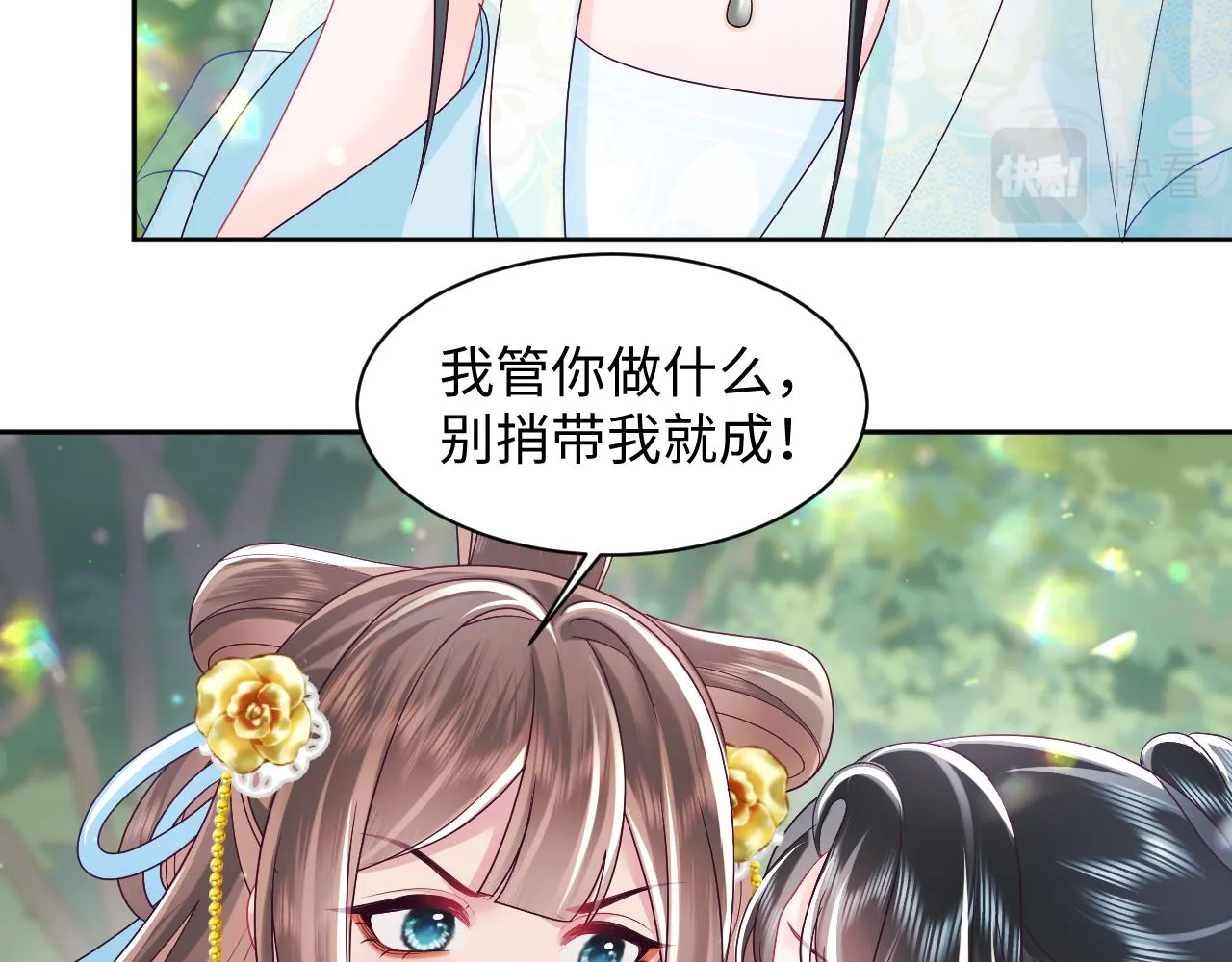 第33话 舞毕赐福 第47页