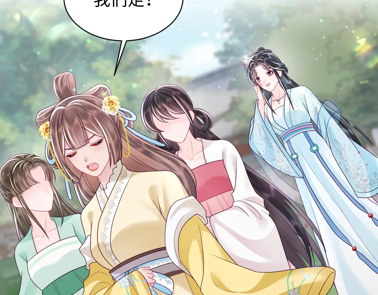 第33话 舞毕赐福 第49页