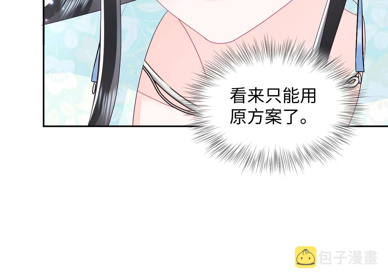 第33话 舞毕赐福 第52页