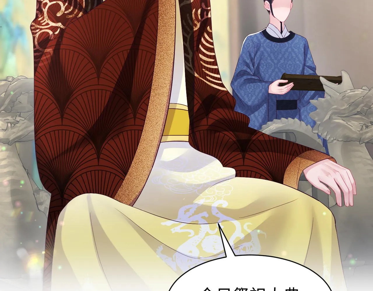 第33话 舞毕赐福 第55页