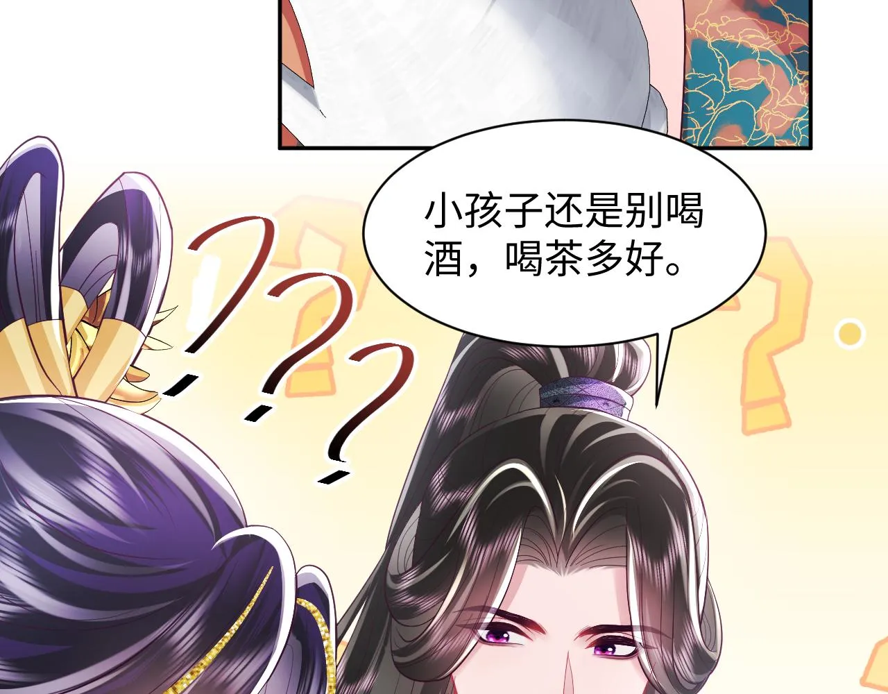第33话 舞毕赐福 第63页