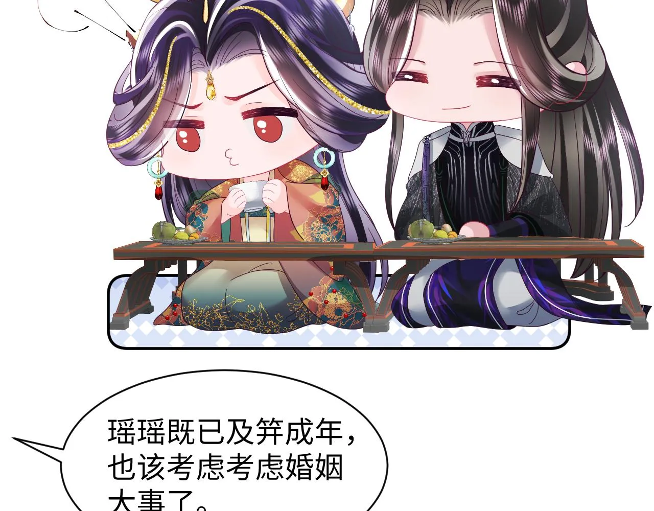 第33话 舞毕赐福 第66页