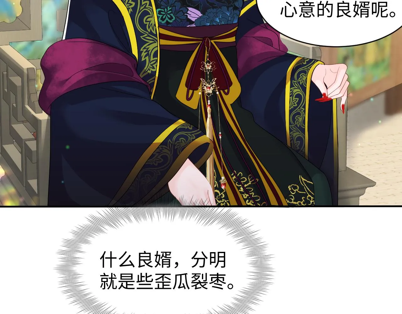 第33话 舞毕赐福 第69页
