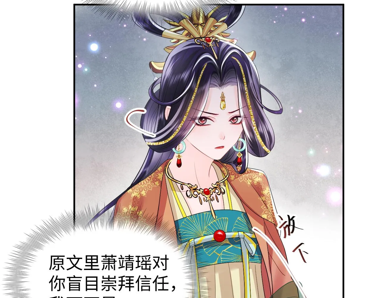 第33话 舞毕赐福 第70页