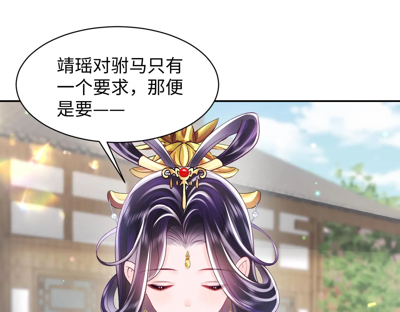 第33话 舞毕赐福 第73页