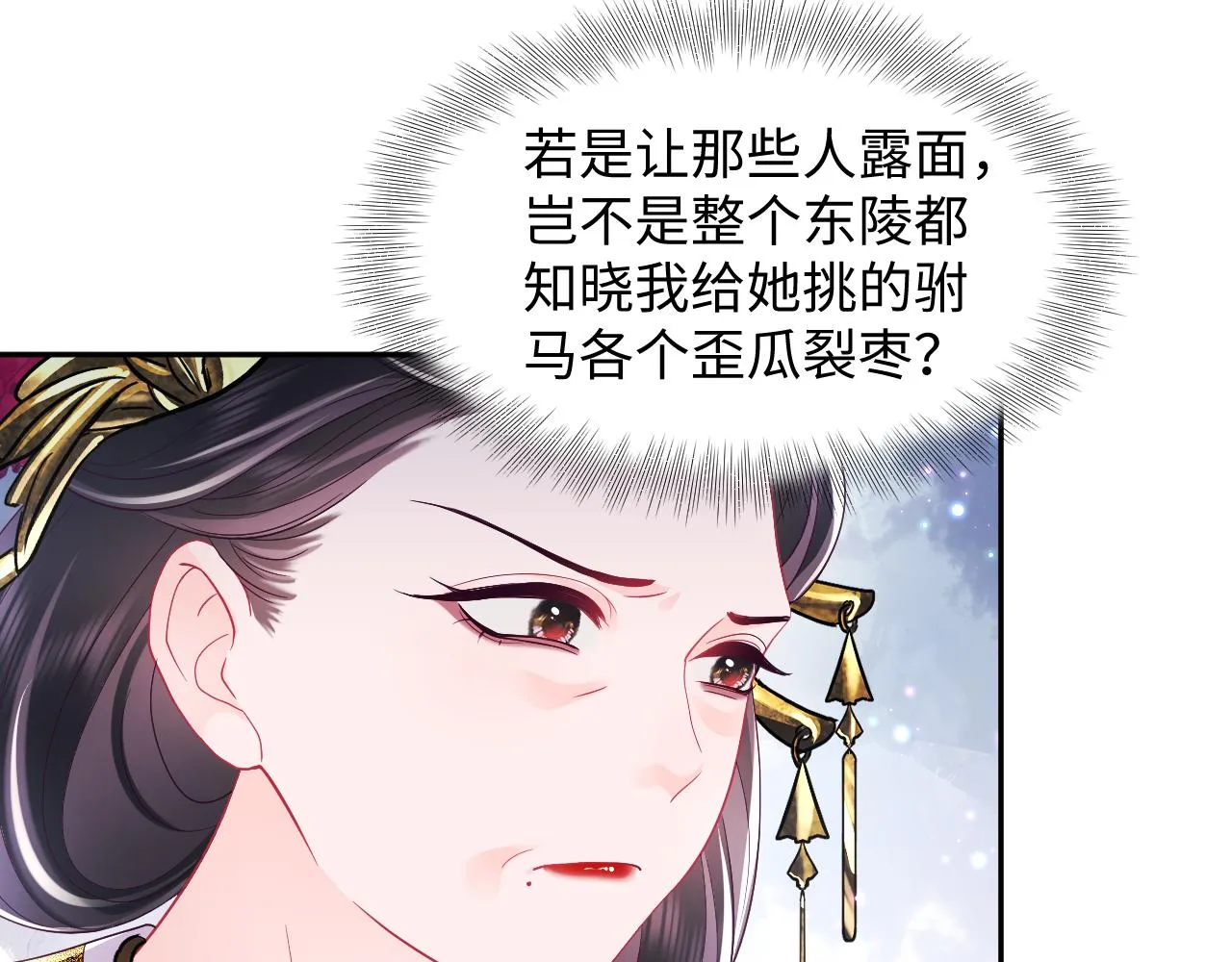 第33话 舞毕赐福 第78页