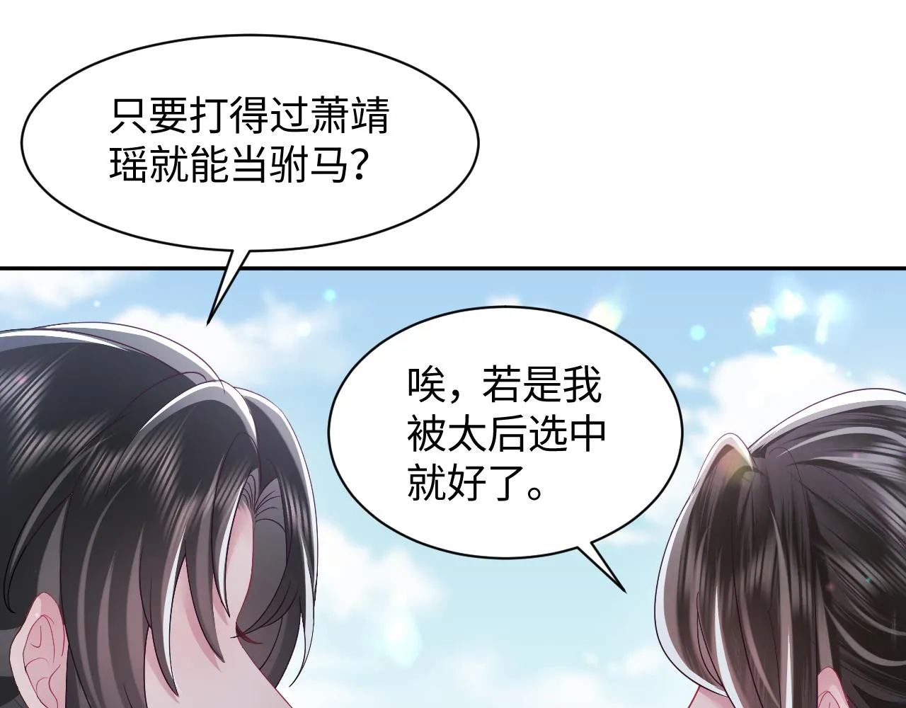 第33话 舞毕赐福 第82页