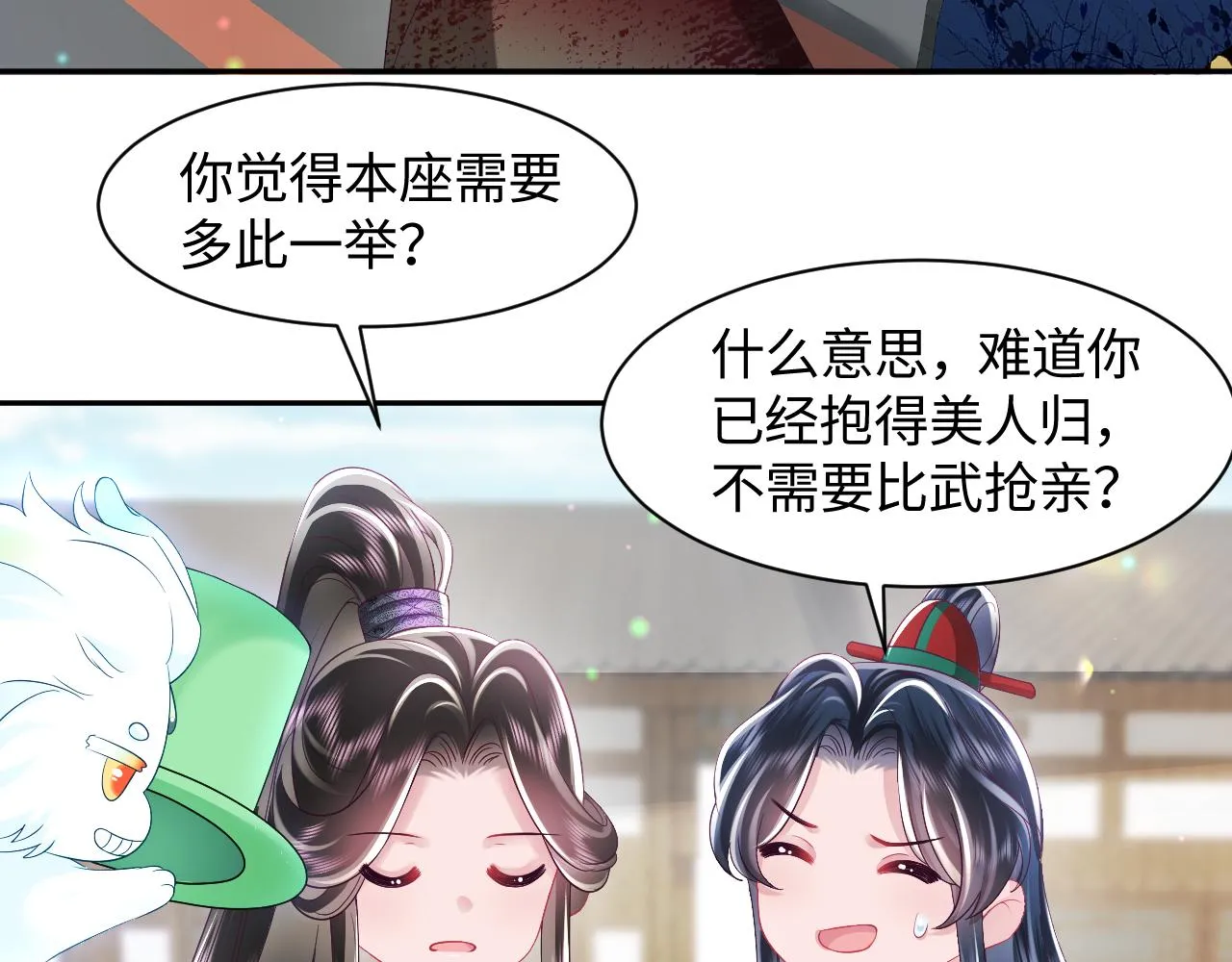 第33话 舞毕赐福 第86页