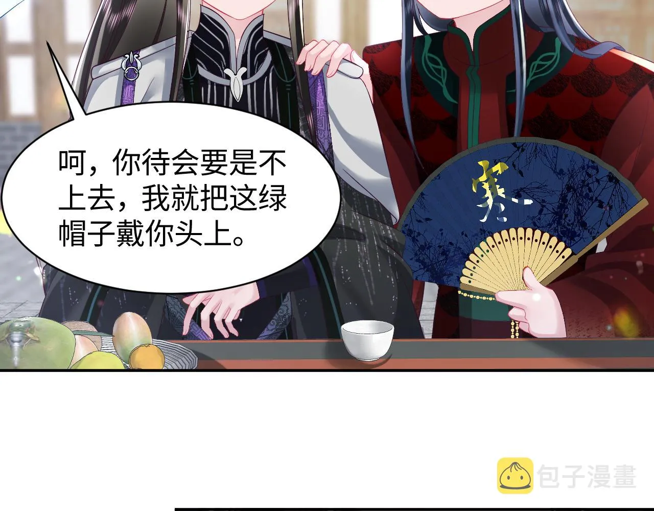 第33话 舞毕赐福 第87页