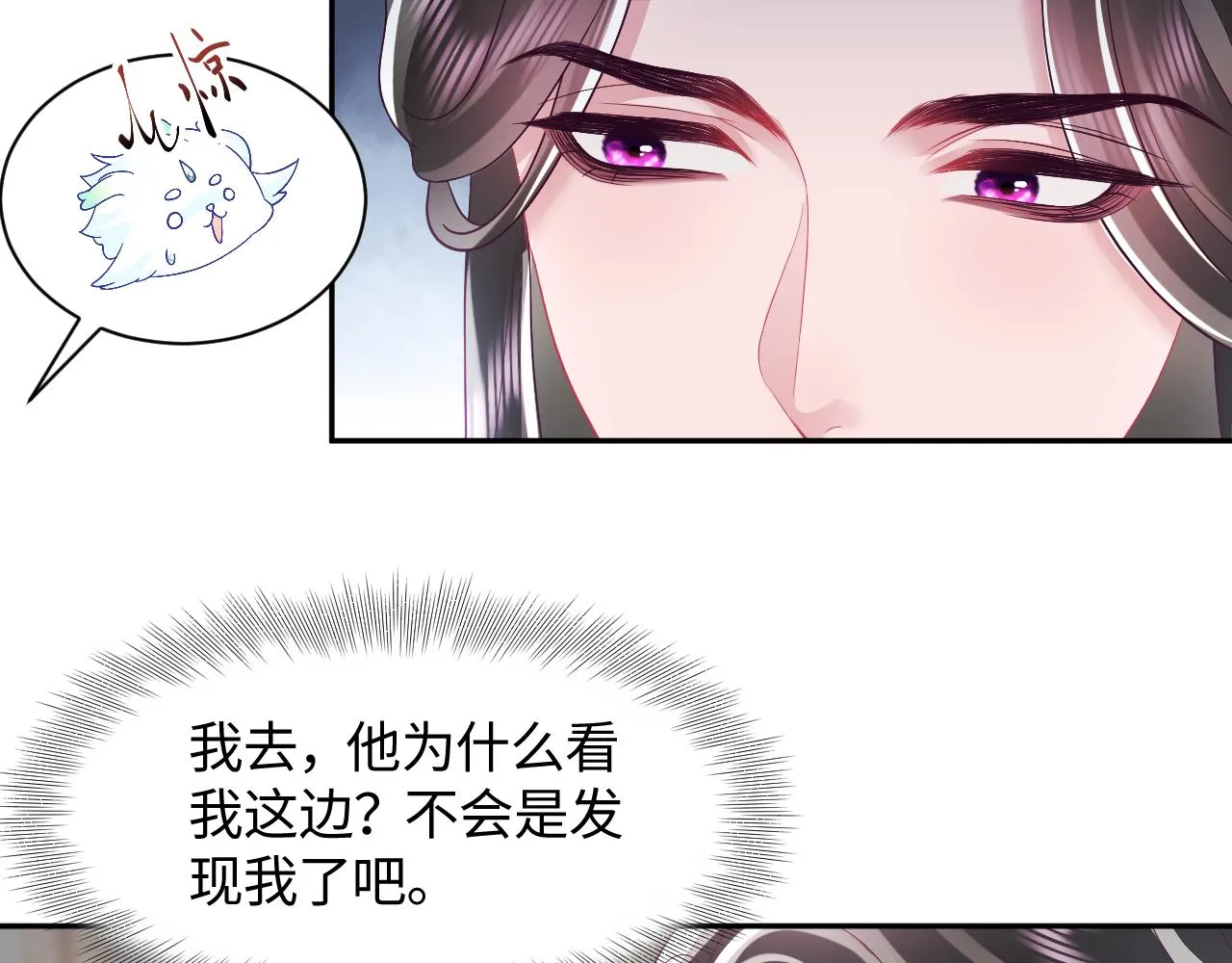 第33话 舞毕赐福 第88页