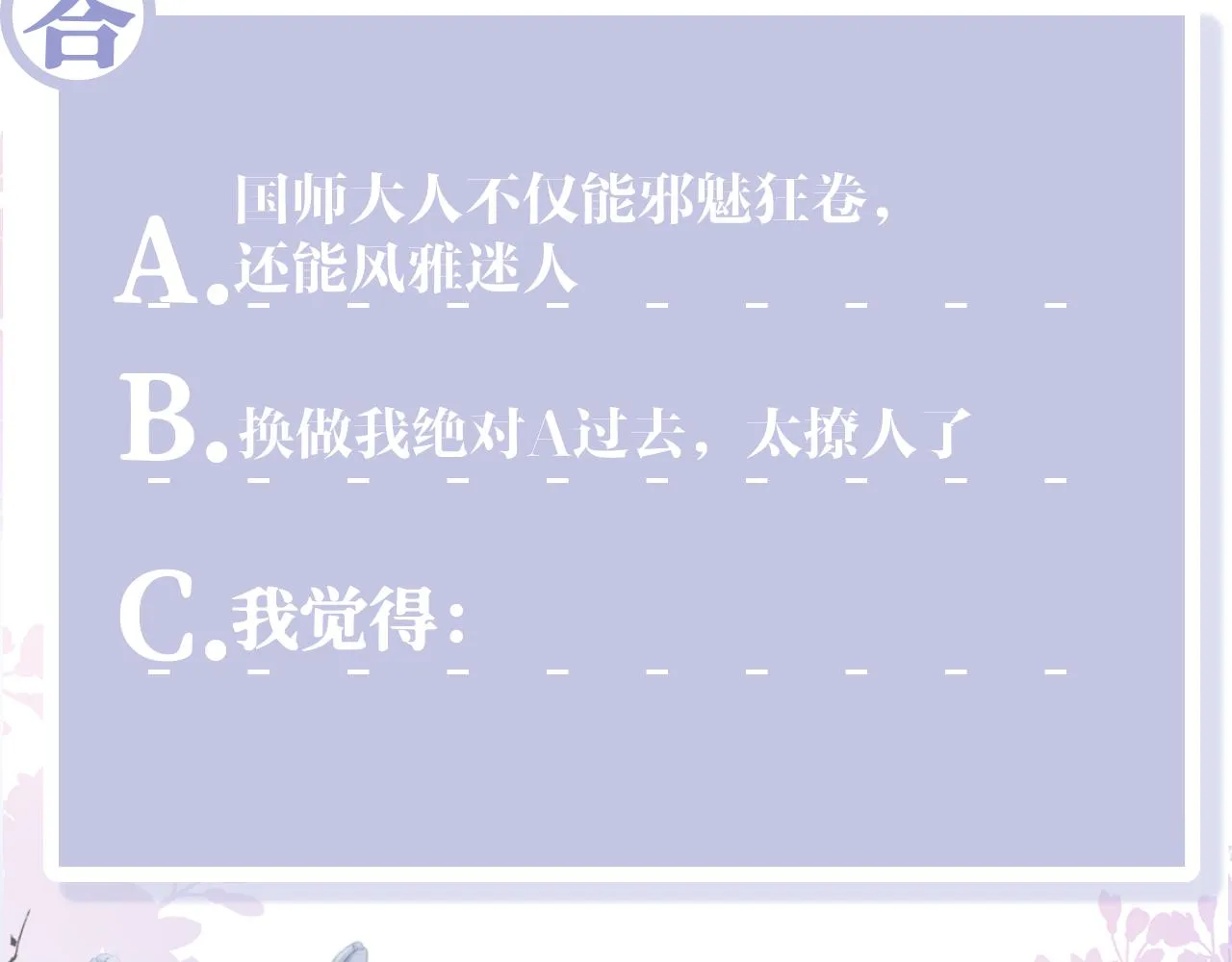 第33话 舞毕赐福 第100页