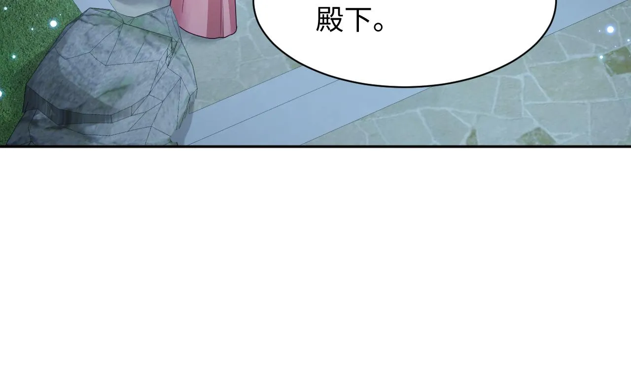 第36话 国师府里泡温泉 第31页