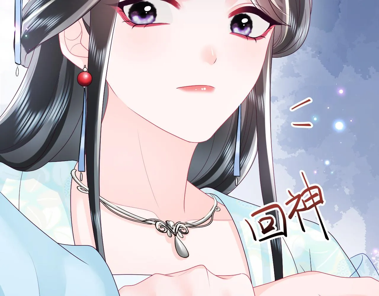 第36话 国师府里泡温泉 第88页