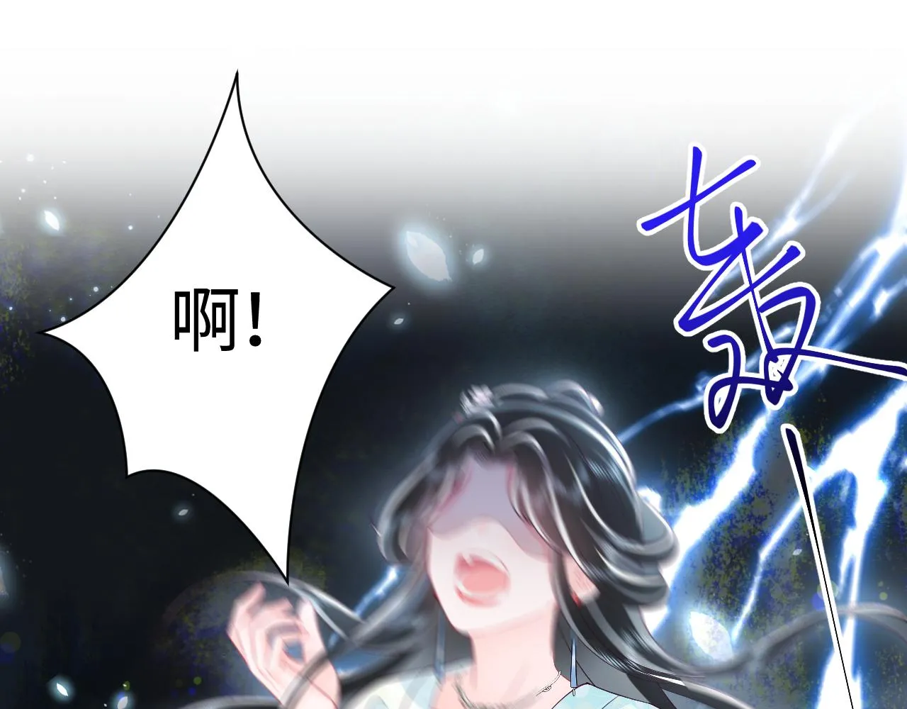 第36话 国师府里泡温泉 第108页