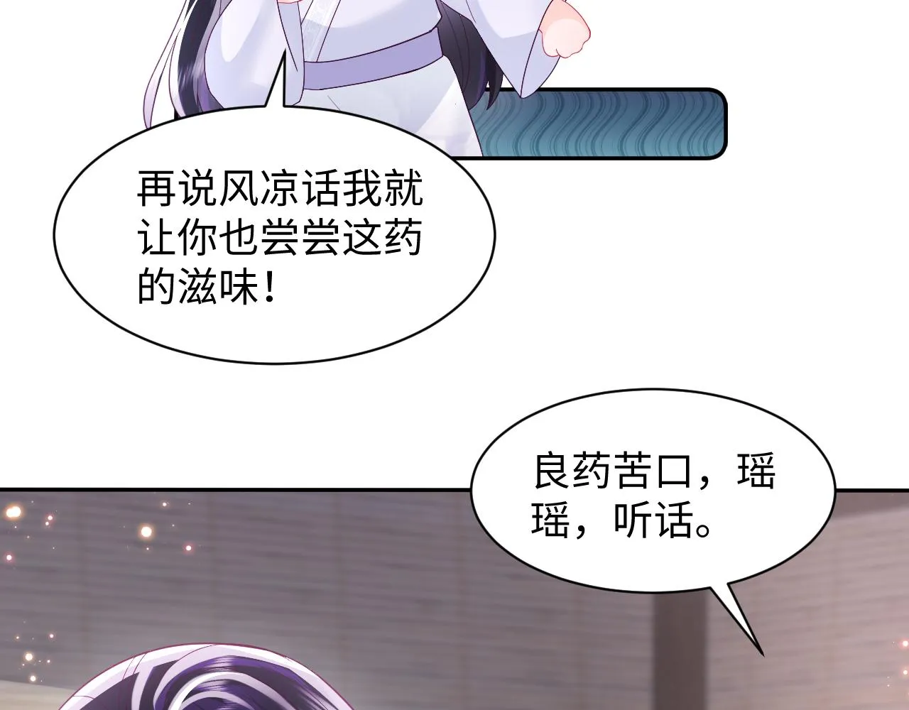 第35话 你的名字 第19页